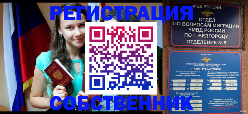 прописка 2025 в Гулькевичах