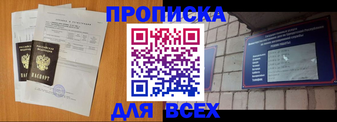 прописка для кредита в Гулькевичах