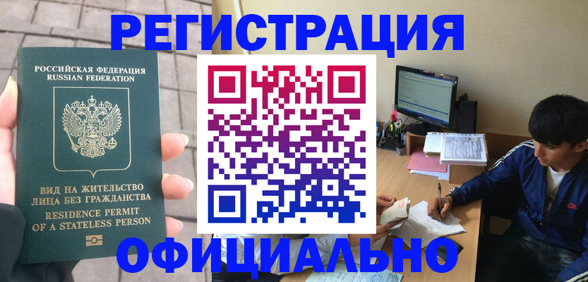 регистрация в Гулькевичах