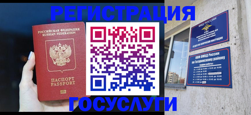 временная регистрация собственник в Гулькевичах