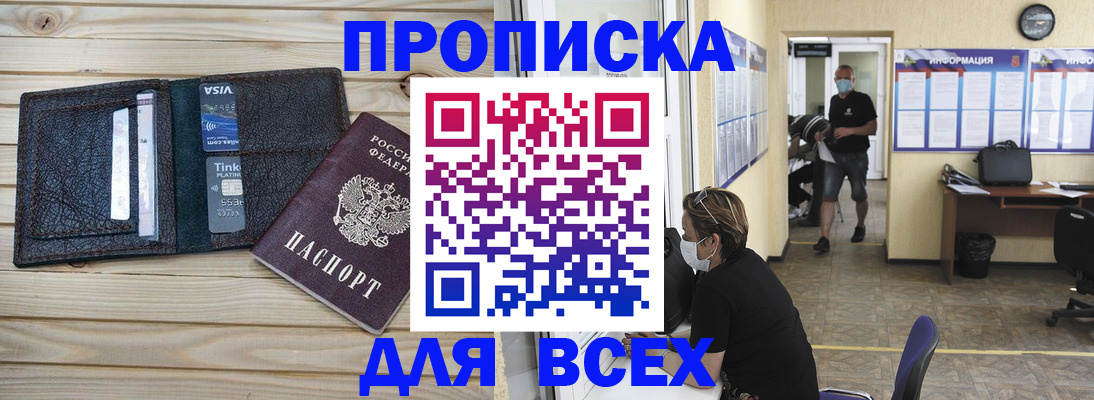 прописка иностранных граждан в Гулькевичах