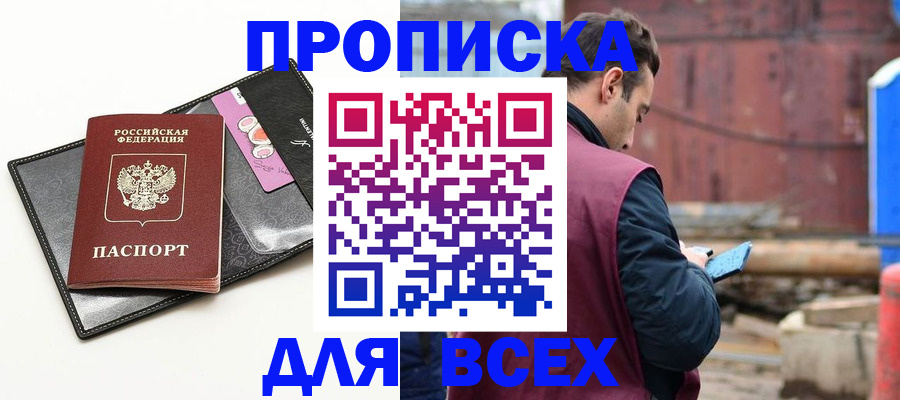 прописка от собственника в Гулькевичах