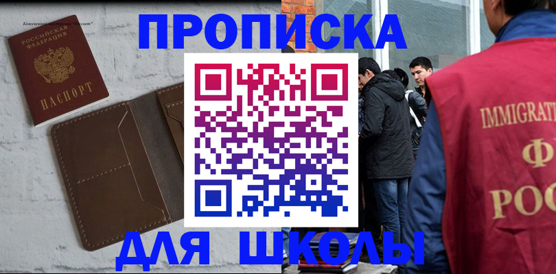 временная регистрация 2025 в Гулькевичах