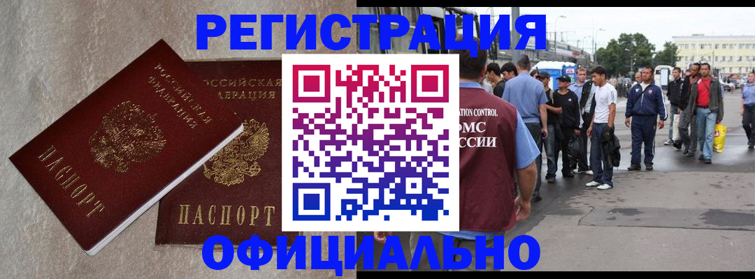 временная регистрация госуслуги в Гулькевичах