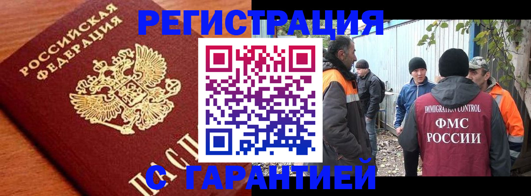 регистрация в Гулькевичах